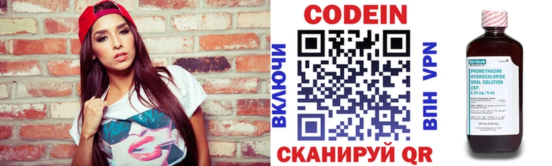 Кодеиновый сироп Lean напиток Lean (лин) сайты даркнета какой сайт Самара