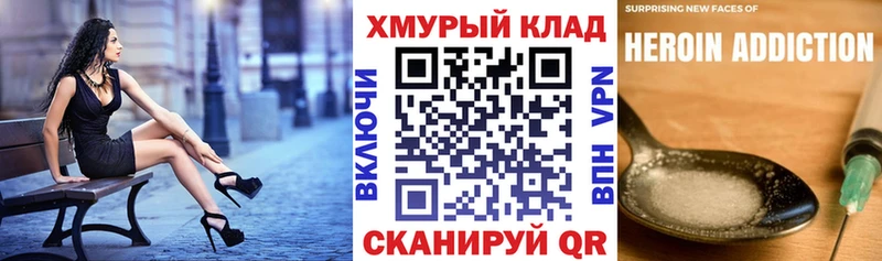 ГЕРОИН хмурый  Самара 