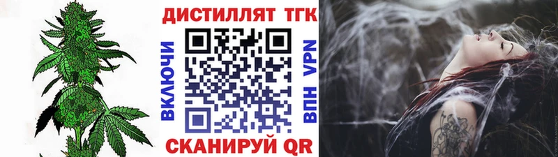 ТГК вейп с тгк Самара