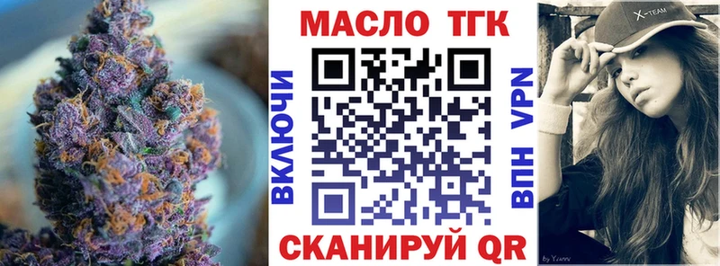 ТГК концентрат  купить  цена  Самара 